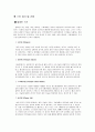 스키의 역사, 규정, 장비 3페이지