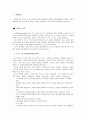 스키의 역사, 규정, 장비 5페이지