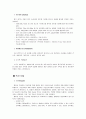 스키의 역사, 규정, 장비 6페이지