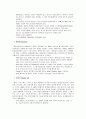 스키의 역사, 규정, 장비 7페이지