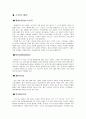 스키의 역사, 규정, 장비 8페이지