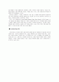 스키의 역사, 규정, 장비 9페이지