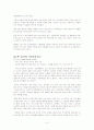 결혼에 대한 인식과 늘어나는 이혼, 그 이유는 4페이지