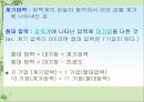 유체의 정의와 특성 10페이지