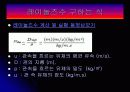 유체 흐름의 종류 6페이지