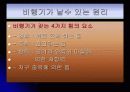 유체 흐름의 종류 7페이지