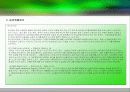[경영학] 삼성SDI 기업 분석 6페이지