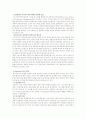 [경영학원론] CEO 안철수에 대해서 5페이지