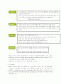 [경영학] 안철수 연구소에 대한 기업분석 6페이지