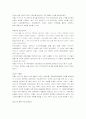 [경영학] 안철수 연구소에 대한 기업분석 21페이지