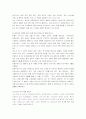 [경영학] 안철수 연구소에 대한 기업분석 23페이지