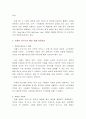 [경영학] 안철수 연구소 분석 5페이지