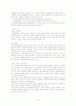 [마케팅] CJ의 사업부분별 마케팅 전략 분석 7페이지