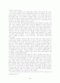 탈냉전시대 러시아의 대외정책과 전략 6페이지