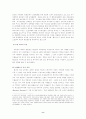 탈냉전시대 러시아의 대외정책과 전략 8페이지