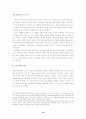 탈냉전시대 러시아의 대외정책과 전략 10페이지