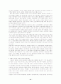 탈냉전시대 러시아의 대외정책과 전략 14페이지