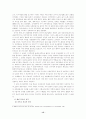 탈냉전시대 러시아의 대외정책과 전략 15페이지