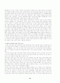 탈냉전시대 러시아의 대외정책과 전략 20페이지