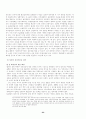 탈냉전시대 러시아의 대외정책과 전략 23페이지