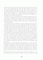탈냉전시대 러시아의 대외정책과 전략 26페이지