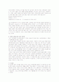 [인터넷비즈니스] 네이버와 구글의 비교 분석 4페이지