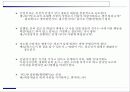 설문 조사 및 설문지 제작방법 20페이지