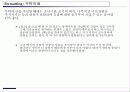 설문 조사 및 설문지 제작방법 23페이지