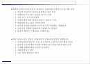 설문 조사 및 설문지 제작방법 24페이지