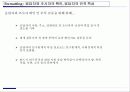 설문 조사 및 설문지 제작방법 25페이지