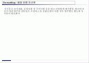 설문 조사 및 설문지 제작방법 26페이지