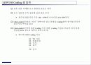 설문 조사 및 설문지 제작방법 35페이지