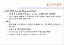 UPnP에 대하여 4페이지