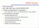 UPnP에 대하여 5페이지