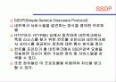 UPnP에 대하여 14페이지
