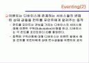 UPnP에 대하여 54페이지