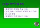인터넷 무역 7페이지