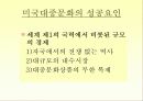 미국 대중매체의 현황과 특성 4페이지