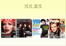 미국 대중매체의 현황과 특성 10페이지