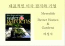 미국 대중매체의 현황과 특성 15페이지