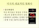 미국 대중매체의 현황과 특성 38페이지