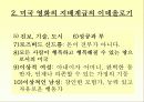 미국 대중매체의 현황과 특성 43페이지