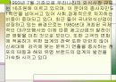 최근경제상황이 급식과 외식시장에 미친 영향 3페이지