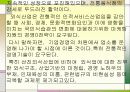 최근경제상황이 급식과 외식시장에 미친 영향 5페이지