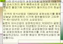 최근경제상황이 급식과 외식시장에 미친 영향 8페이지