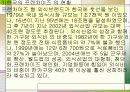 최근경제상황이 급식과 외식시장에 미친 영향 9페이지
