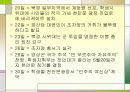 천안문사태 7페이지