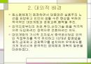 천안문사태 20페이지
