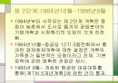 천안문사태 23페이지