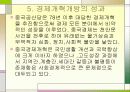 천안문사태 28페이지